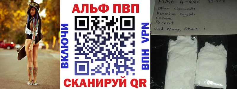 Alpha PVP кристаллы  Купить где  Серов 