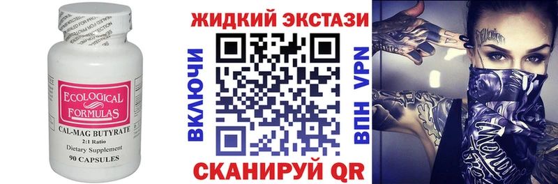 БУТИРАТ вода Серов
