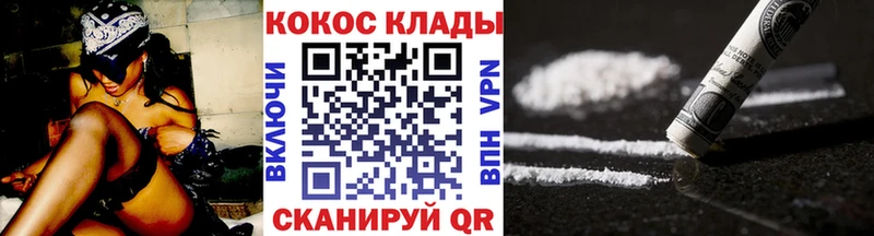 Cocaine Боливия  Купить где  Серов 
