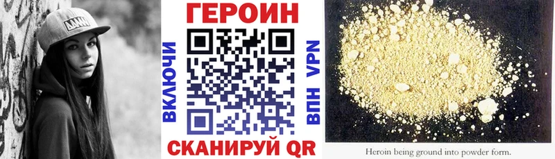 Героин Афган  Купить  Серов 