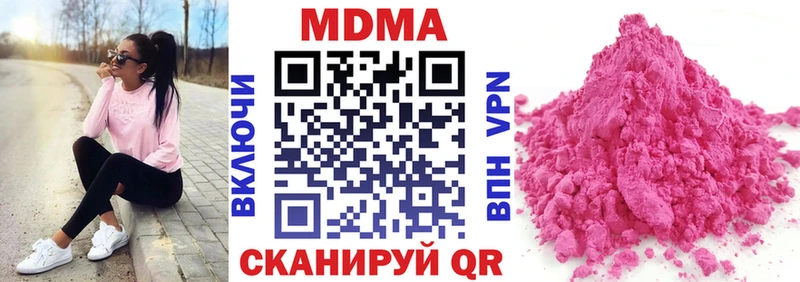 MDMA crystal  Купить закладки  Серов 
