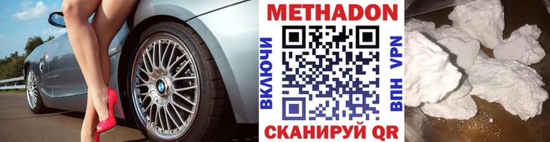 МЕТАДОН кристалл  Купить  Серов 
