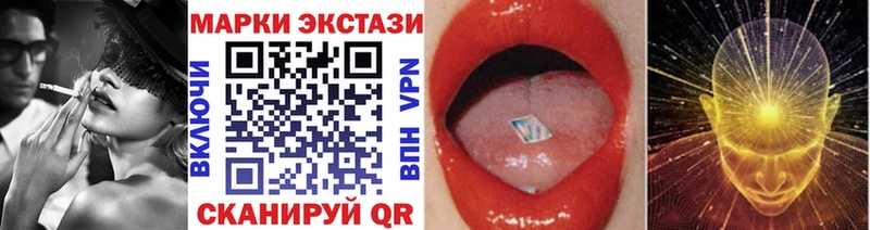 Наркотические марки 1500мкг  Купить закладки  Серов 